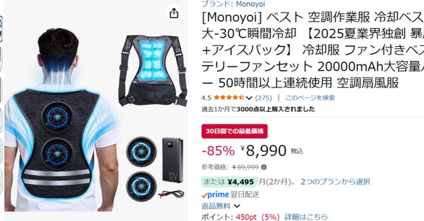新品未使用】熱中症対策 水冷服 ベスト 通勤 通学 アウトドア に