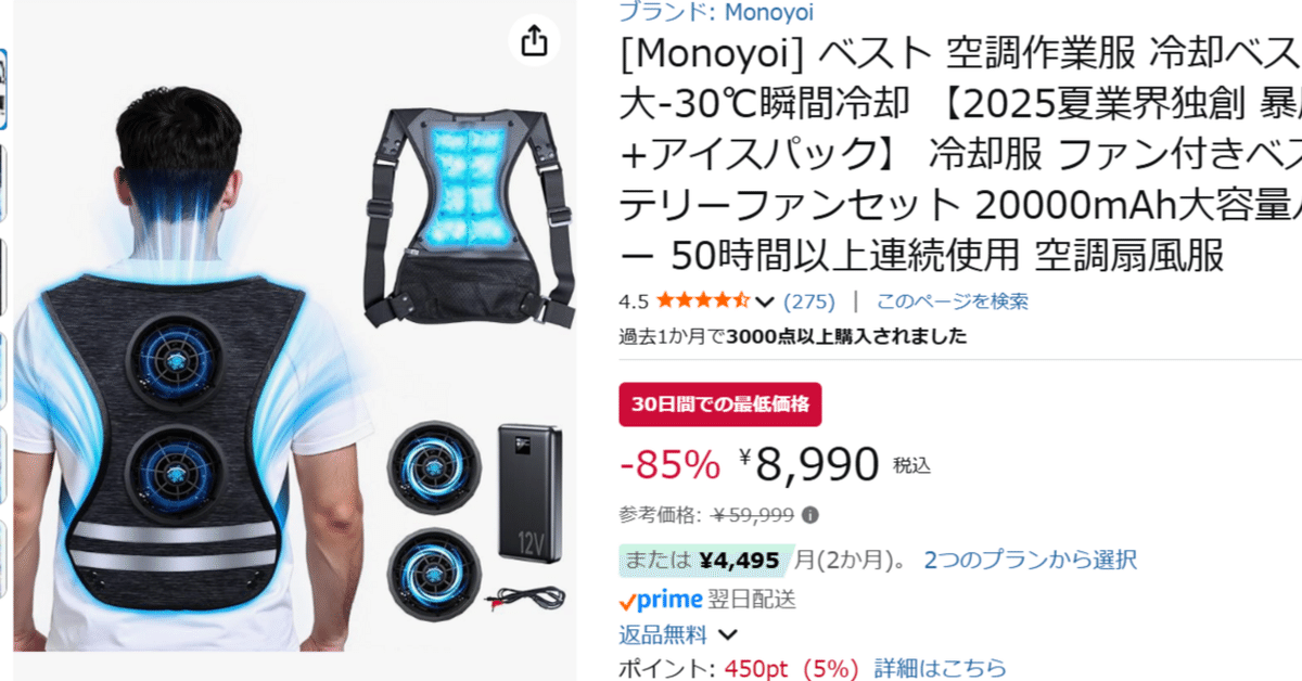 水冷ベスト 冷却ベスト 10000mAh大容量バッテリー付き 保冷剤10個付