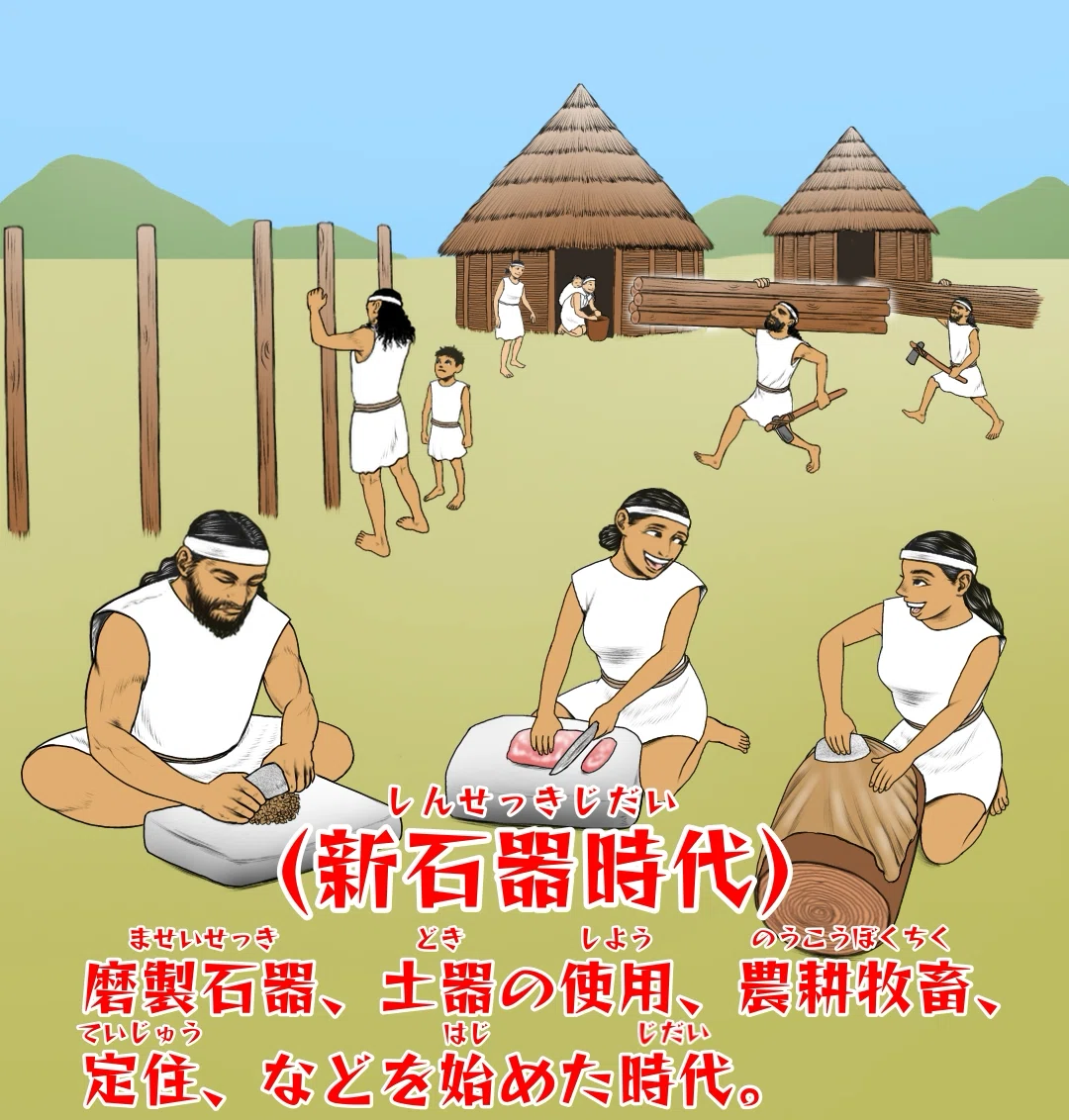 磨製石器｜kiwamejapan