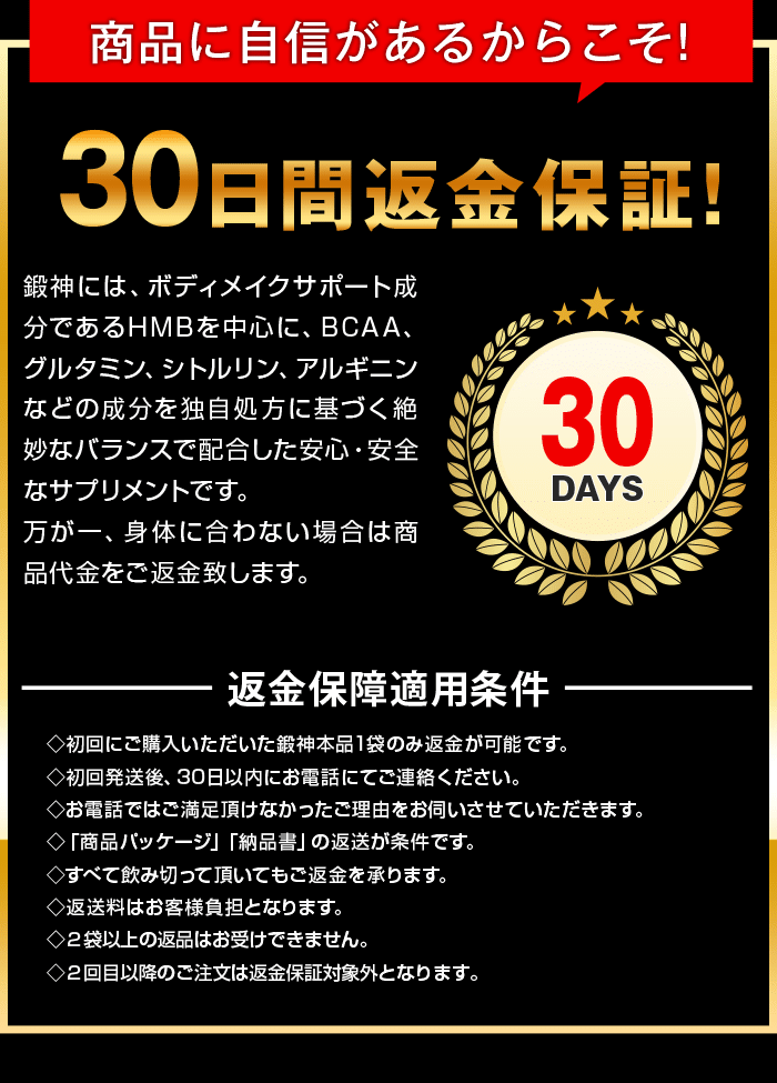 30日