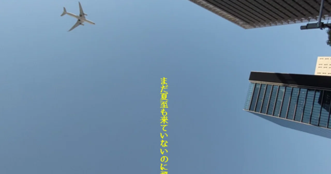 見出し画像