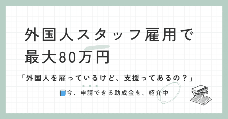 就業規則（助成金対応） a4eed51a21ded8847e015e215f8de2