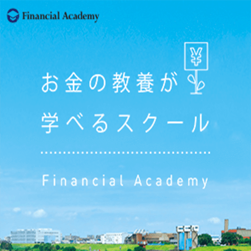 レポート】マネースクール徹底比較｜Nao@CIA