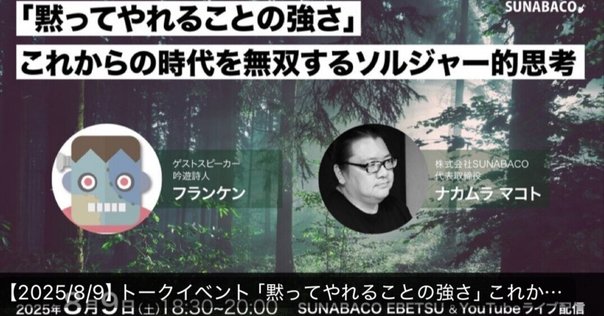 組織にいながら、自由に働くほか 組織にいながら、自由に働く。 仕事の不安が「夢中」に変わる