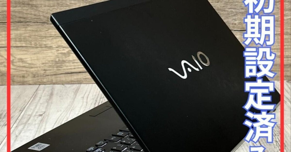 VAIO Pro PG 第10世代i5 8GB 256GB Office 本日見つけた意外なレアモン!】VAIO Pro PG 第10世代i5 8GB SSD