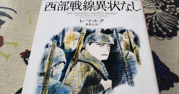 兵士の視点から歴史上の戦闘を記述した『戦場の素顔』の紹介