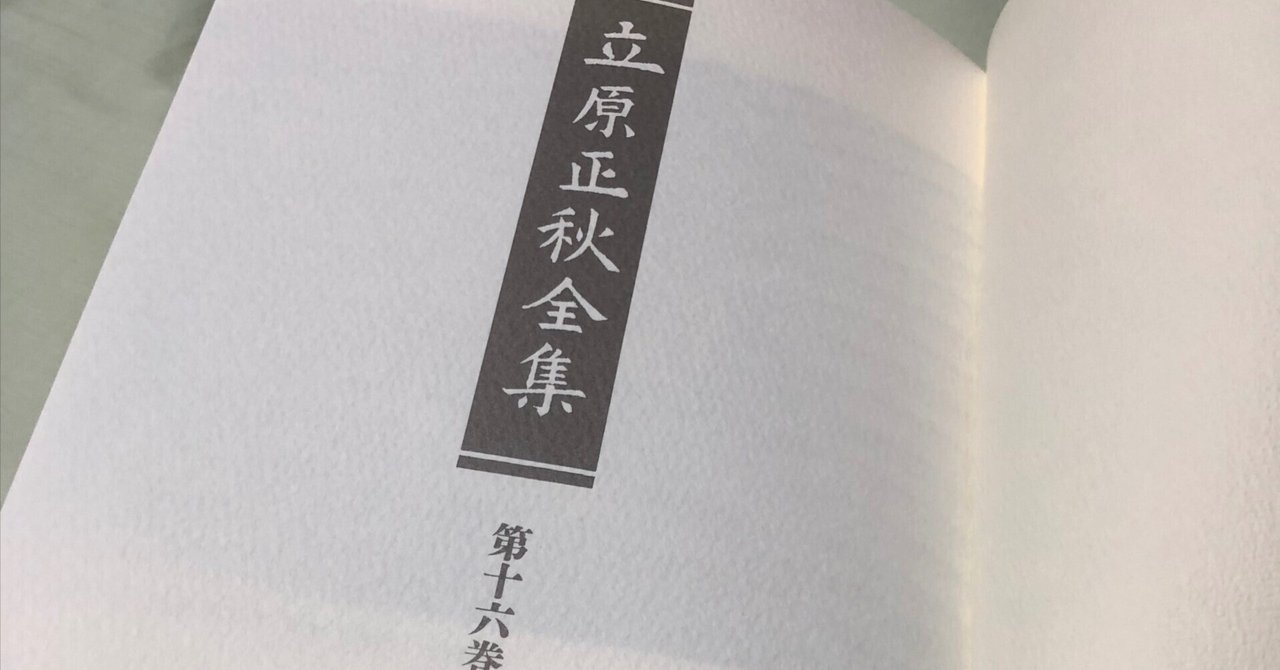 恋人たち」「はましぎ」立原正秋｜Kaoru