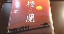 西の国の物語~ペルシア神話より (フラワーコミックスアルファ)／諏訪 緑 西の国の物語 ペルシア神話より 諏訪緑 - 小学館eコミックストア