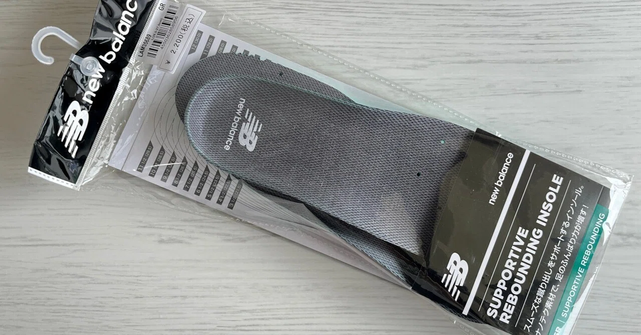 New Balance M1300LVのインソールを交換｜サポーティブリバウンド 