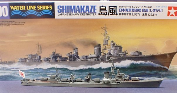 H.M.S. King George V 1941 イギリス海軍戦艦 キングジョージ五