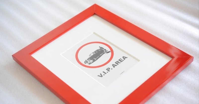 限定マット額装品/バンクシー/Bang! 限定マット額装品/バンクシー/Bang! - メルカリ