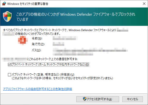 Windows セキュリティの重要な警告 が表示された時の対処法 Sora Arakawa Note