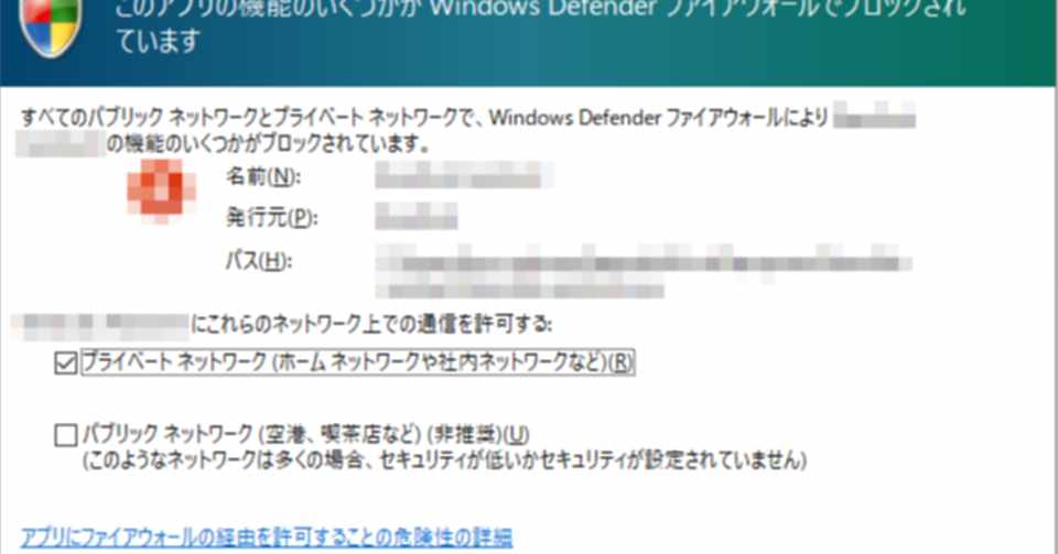 Windows セキュリティの重要な警告 が表示された時の対処法 Sora