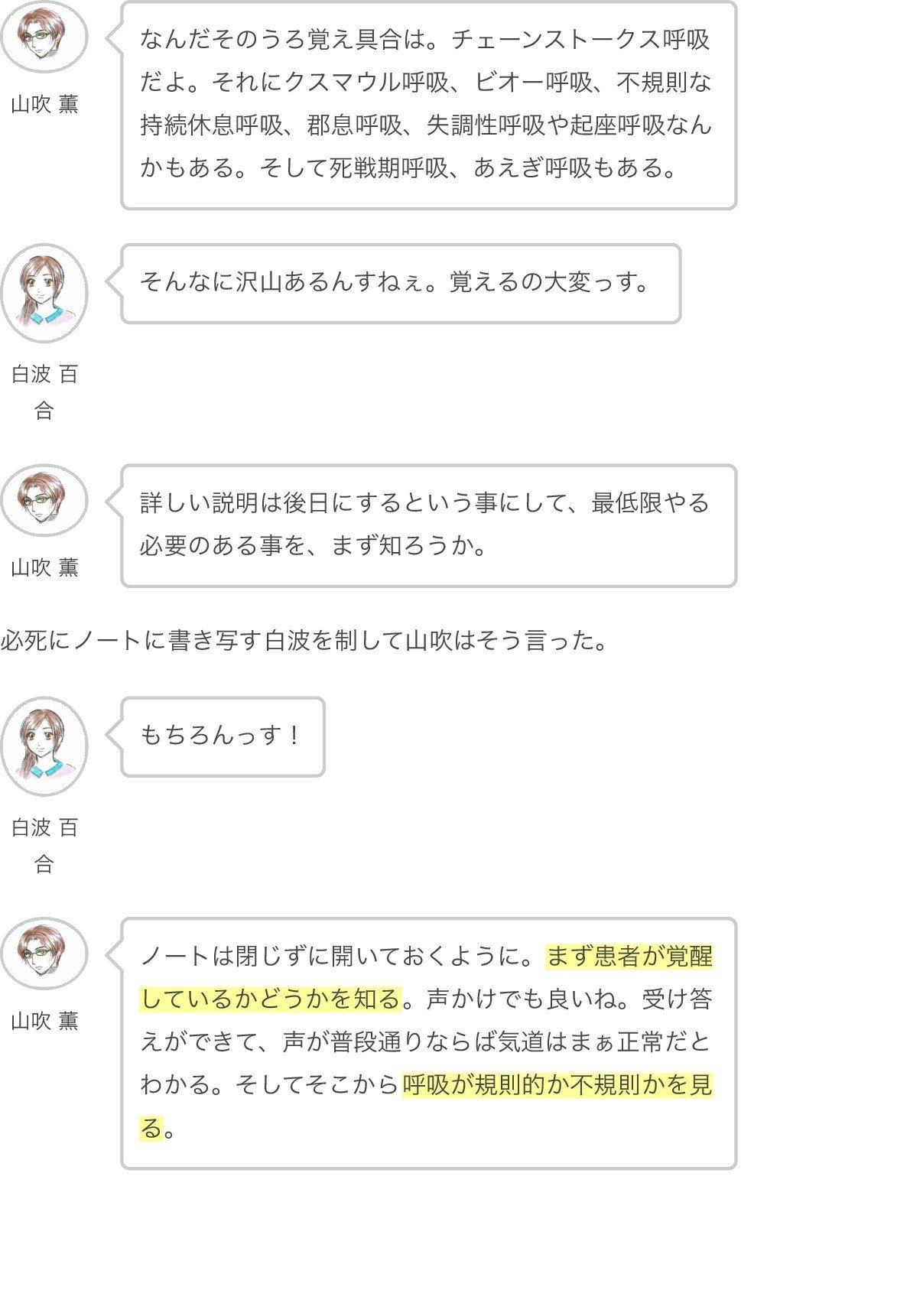 異常を知る 呼吸測定の話 その 異常な呼吸をまずは知る 内科で働くセラピストの話 Tanakannaika Note 異常を知る 呼吸測定の話 その 異常な呼吸をまずは知る 内科で働くセラピストの話 Tanakannaika Note