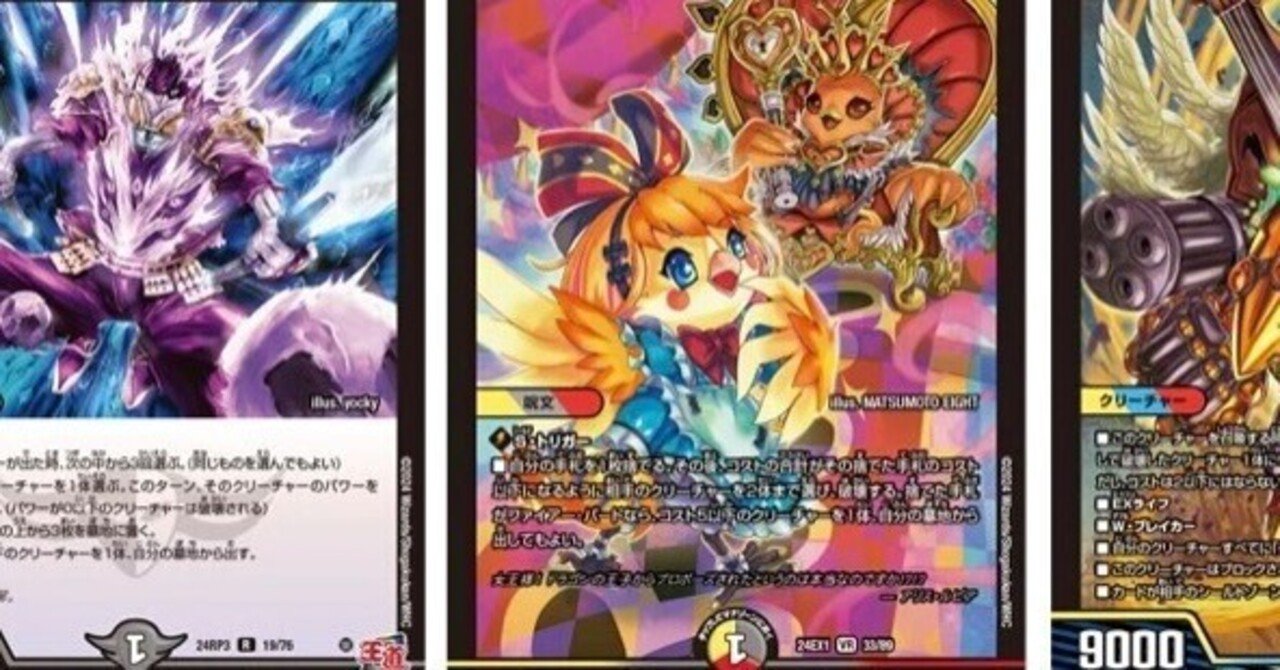 デイガファイアーバード　新殿堂対応 入賞リスト集】新殿堂施行前から新デッキが続々環境入り！さらに