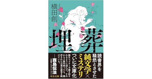 死の床に横たわりて 死の床に横たわりて (講談社文芸文庫 フA 4) | ウィリアム