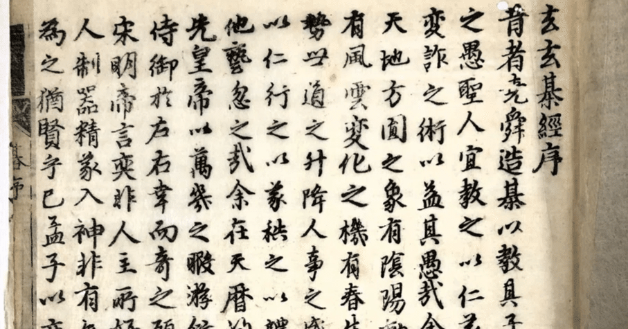 詰碁考② 中国の古典｜烏天狗クーロン