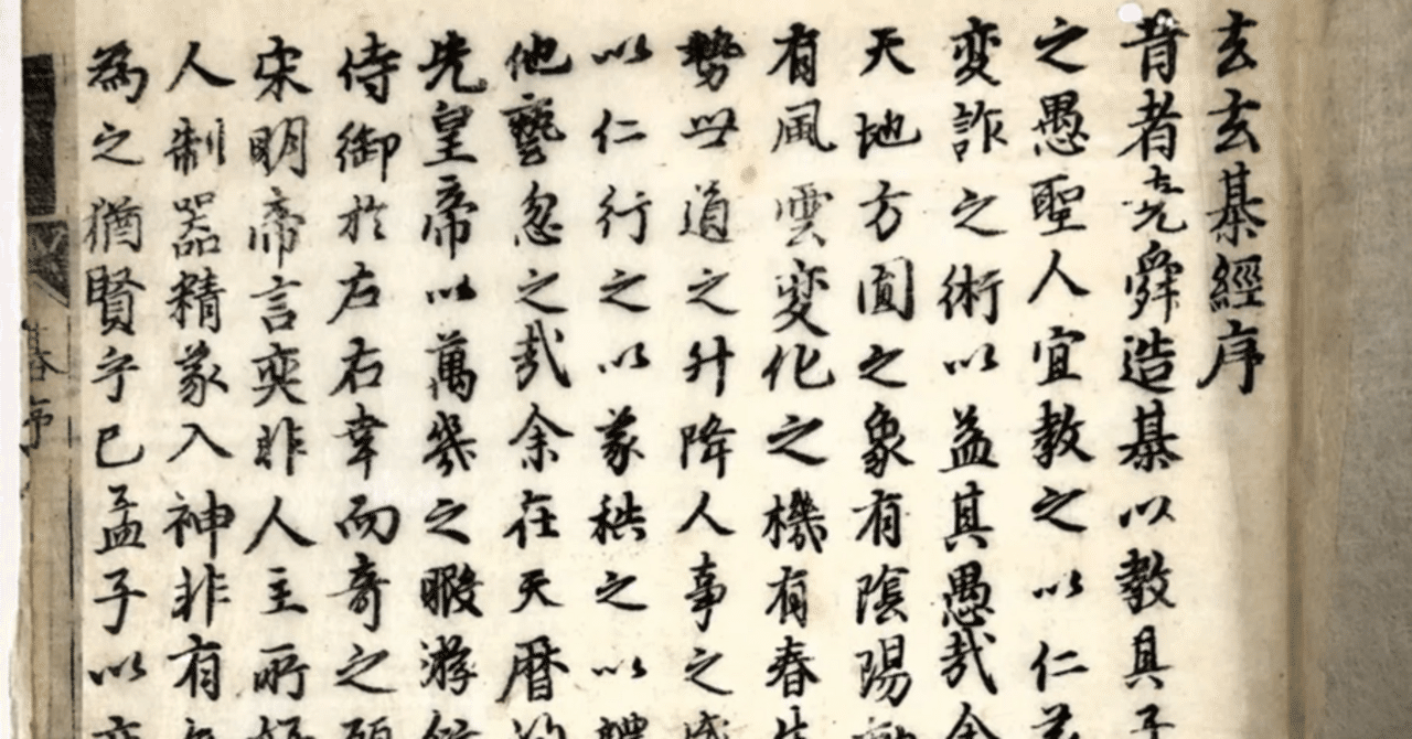 詰碁考② 中国の古典｜烏天狗クーロン