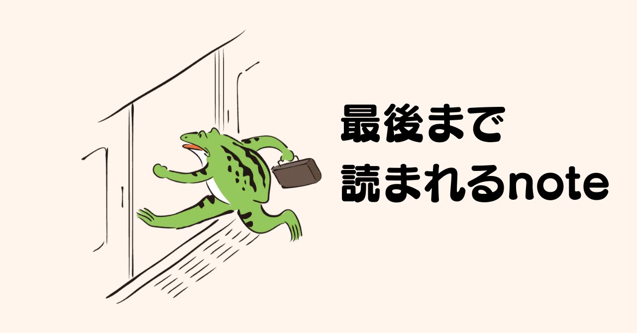 見出し画像