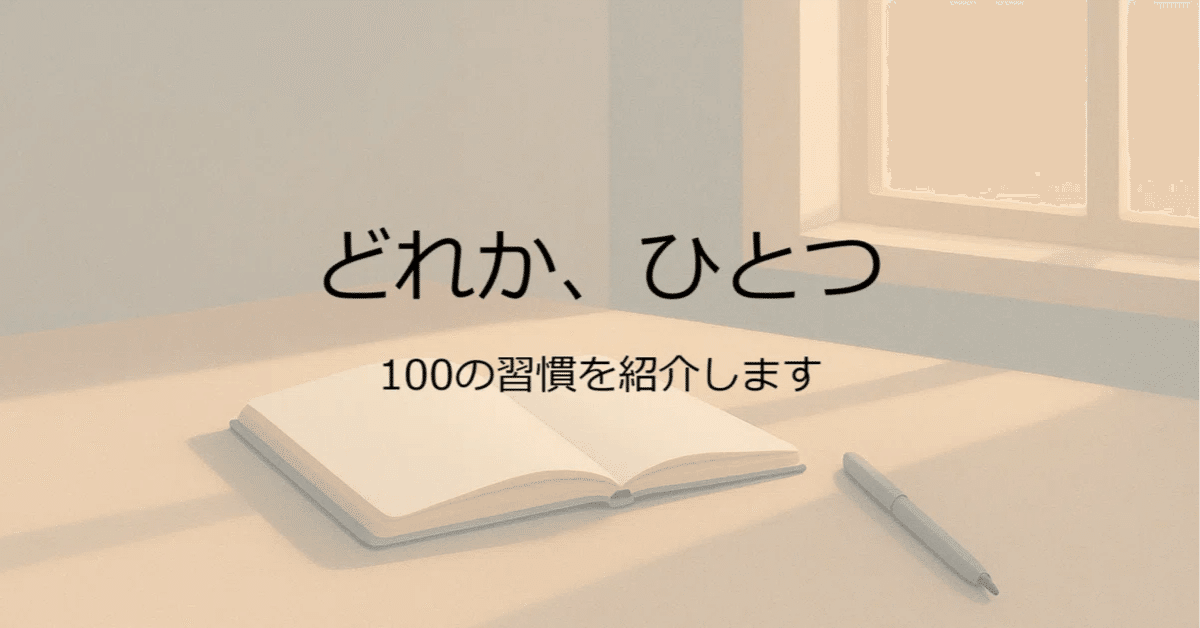 第66話「メール・LINEの返信はその日のうちに」｜あいなトイ