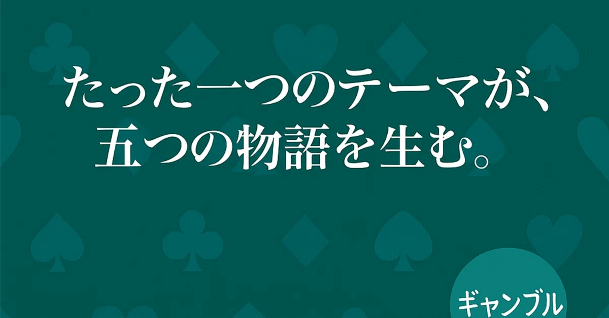 見出し画像