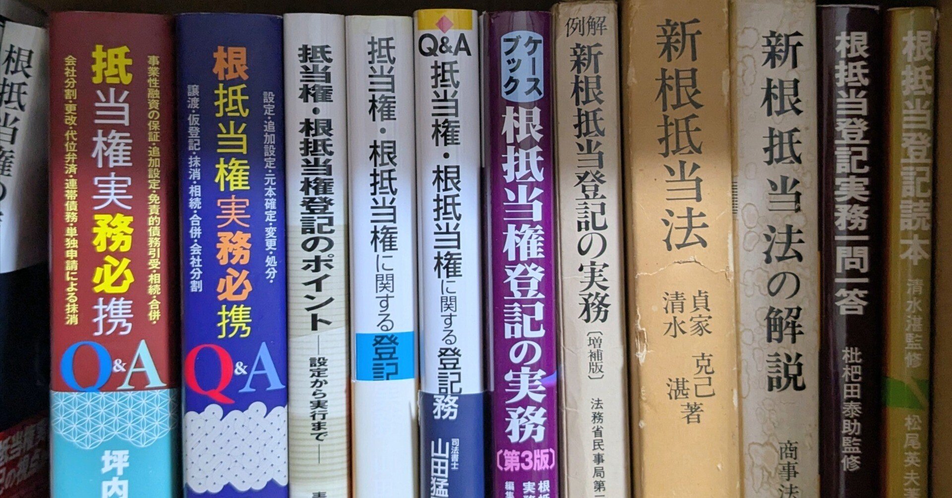 不動産・商業】登記・供託に関する定番の実務書50選（2025年5