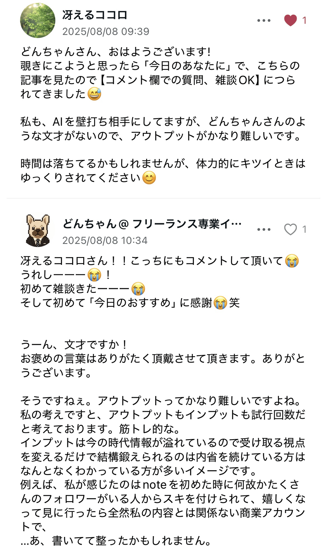 えこたん様 リクエスト 4点 まとめ商品※詳細はコメント欄 コメント欄で会話するとフォロワーさんが増えた話｜どんちゃん