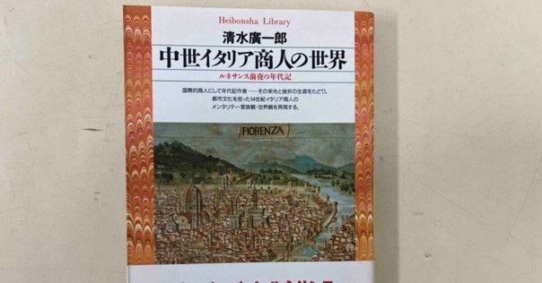 イタリア・ルネサンスの文化（上）／ヤーコプ・ブルクハルト