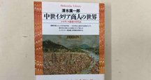 ミュージカル・ロマン ヴェネチアの紋章-塩野七生作「聖マルコ殺人事件」より-/… 緋色のヴェネツィア: 聖マルコ殺人事件 (朝日文庫 し 10-1