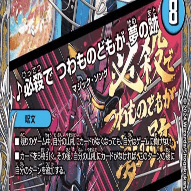 デュエマの殿堂レギュレーション改訂（2025/8/12から適用）｜ヤマト