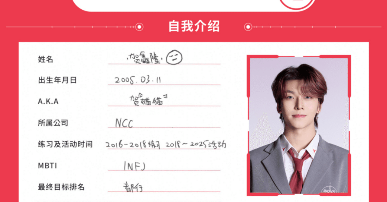 ボイプラ2＊シンロンの魅力〜INFJの視点から〜｜RN