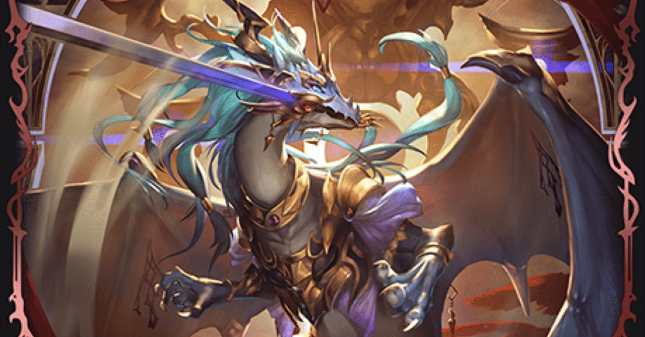 7コスドラ 7ドラ 7コストドラゴン