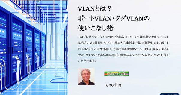 アドレス分割 部門ごとに社内ネットワークを構成する(LAN1ポートをグループに