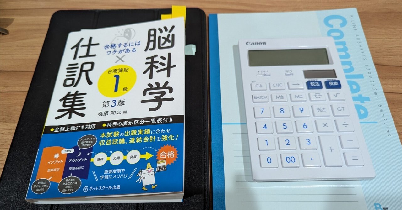 簿記の教科書 日商1級 商簿・会計学 1 〜3、工簿・原計1〜3 簿記の教科書 日商1級 商業簿記・会計学 (1) 損益会計・資産会計
