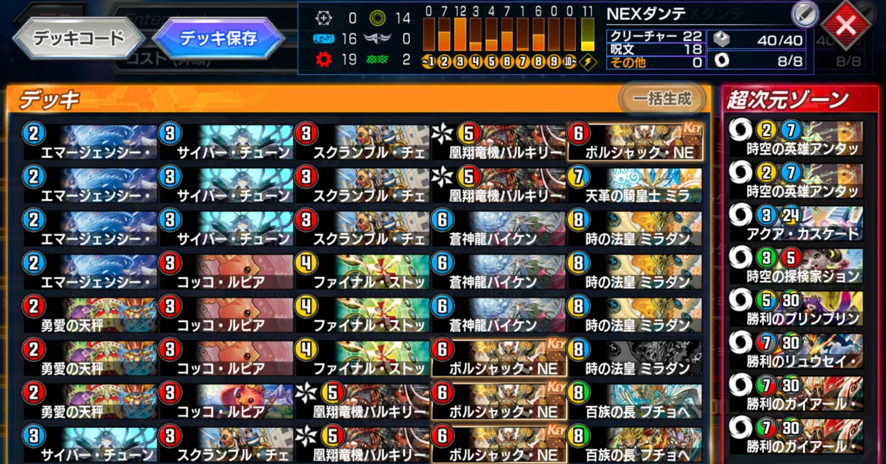 チーム王決定戦~NEXダンテについて〜｜がのととととす