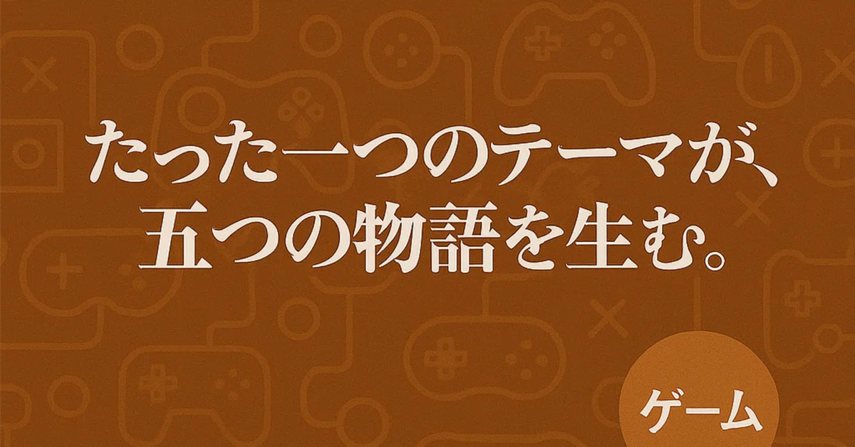 見出し画像