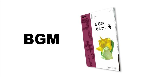アンビエント名作CD　気舞 / 三上敏視 　デッドストック　解説・細野晴臣 アンビエント名作CD 気舞 / 三上敏視 デッドストック 解説・細野