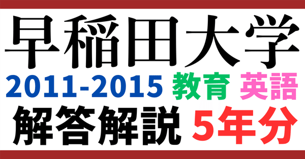 早稲田大学　過去問 かなりしんどい整数問題(2023年度早稲田大学本庄高校) - 高校