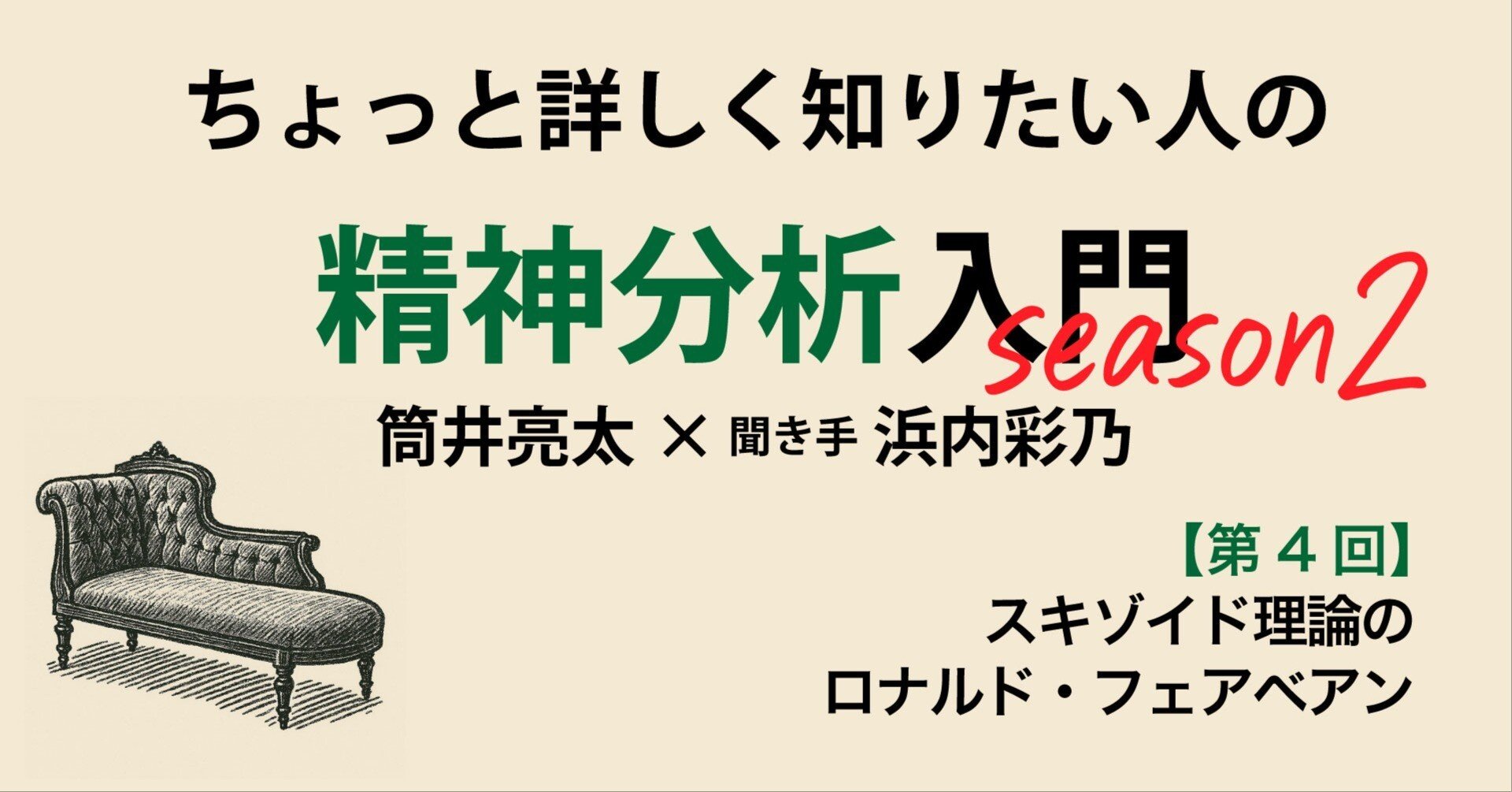 関係精神分析の視座―分析過程における希望と怖れ 関係精神分析の視座: 分析過程における希望と怖れ | S.A.