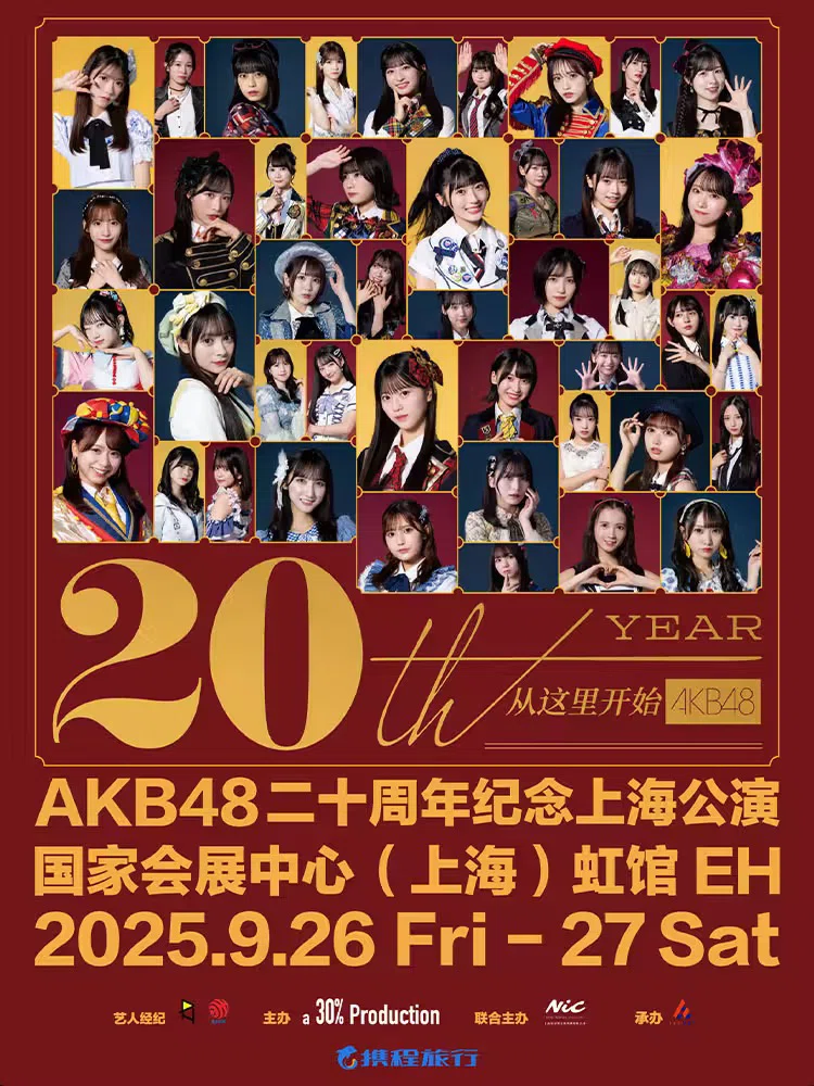 AKB48 20周年記念上海公演 チケット本販売開始！｜TSH48(旧称AKB48