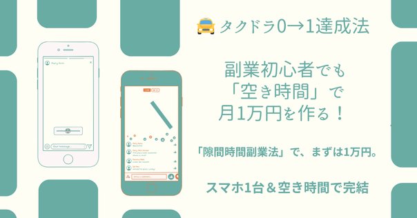 スマホで稼ぐ即日瞬金マニュアル スマホ1台で“即日1万円” 誰でも手っ取り早く稼げる方法｜シカノメ