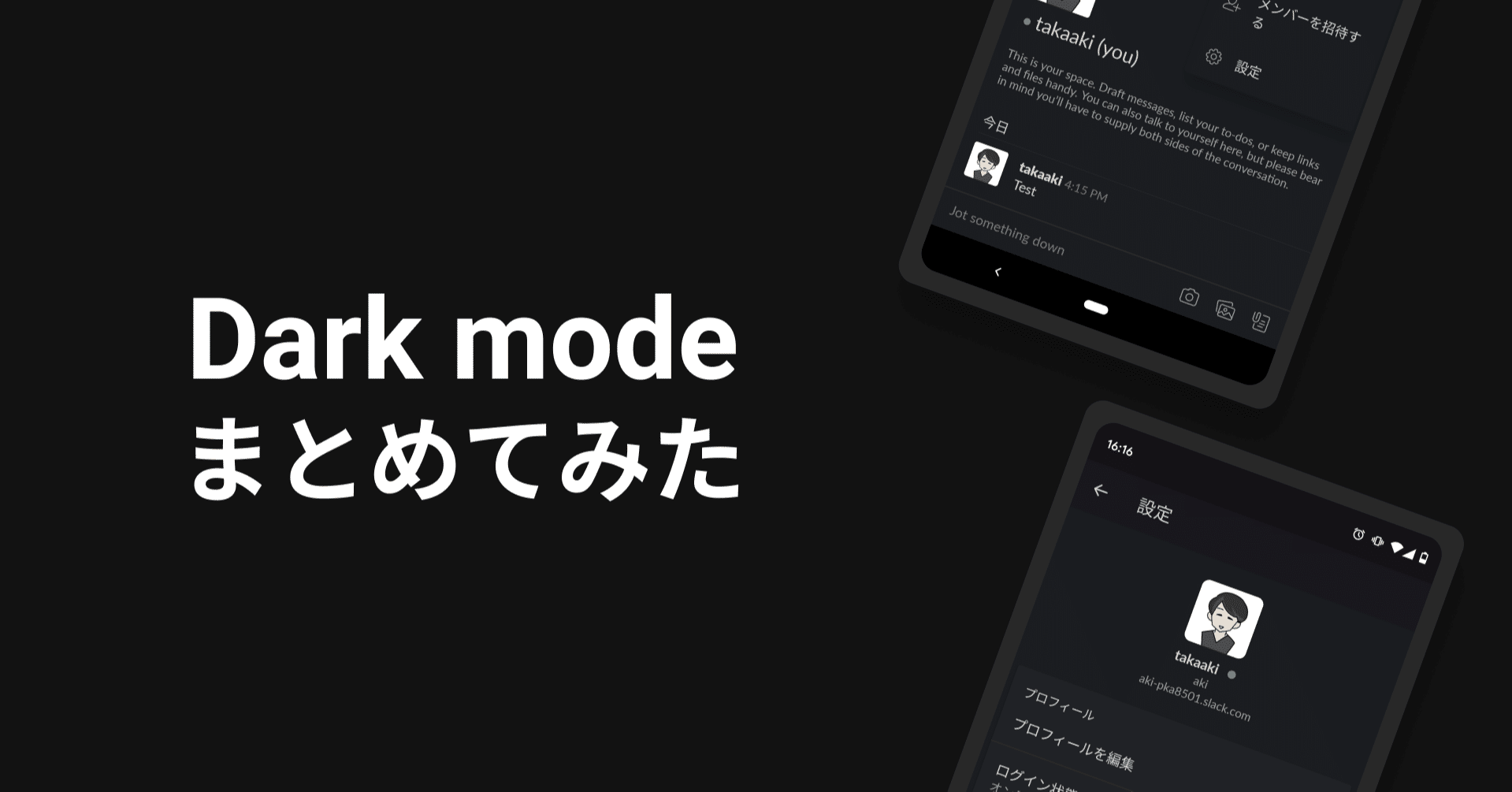 ダークモードまとめてみた あき デザインの図書館 Note