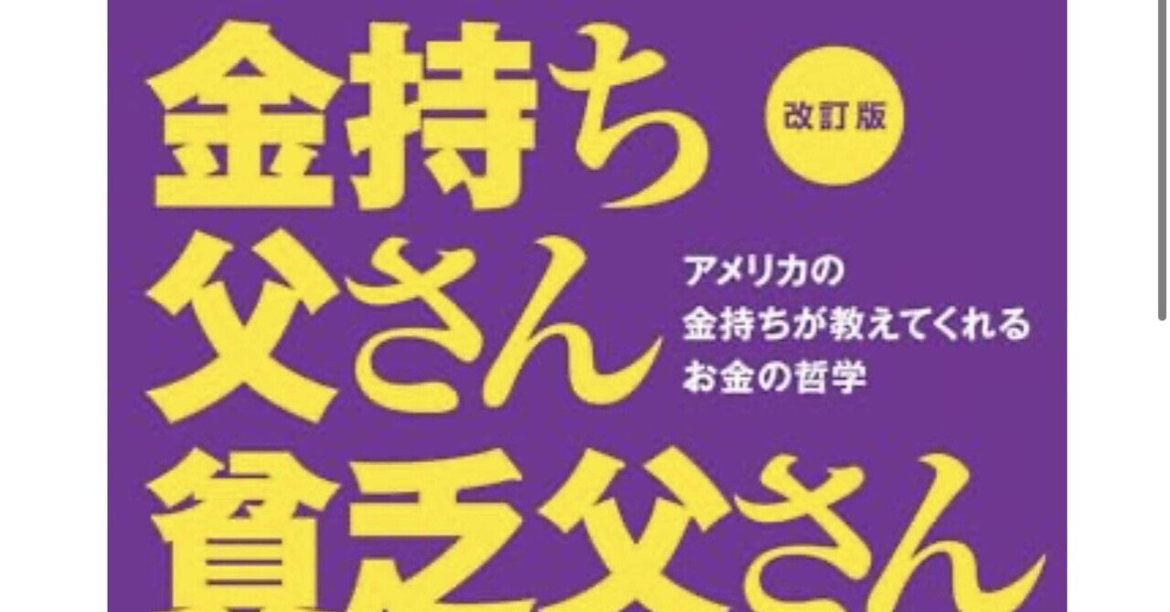 金持ち父さん　セット 金持ち父さん 貧乏父さん シリーズ 24冊セット｜本・雑誌・漫画