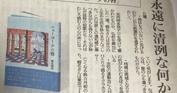 佐藤通雅歌集『岸辺』｜佐藤涼子