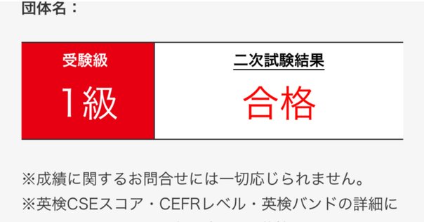 アラフィフ社会人の英検1級独学合格法（1次試験）｜樋口知比呂