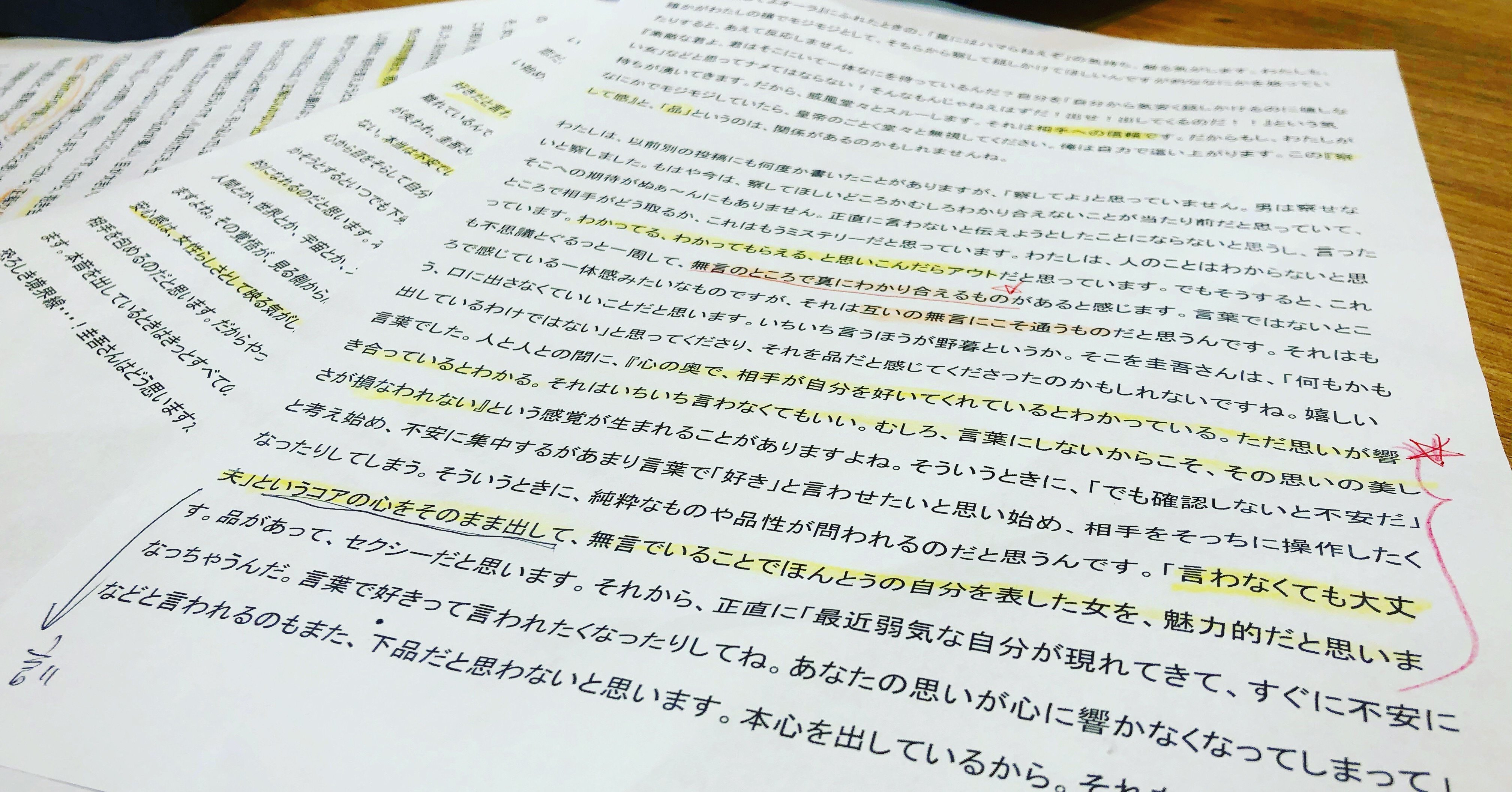 調子に乗ったら即死する 坂爪圭吾 Note 調子に乗ったら即死する 坂爪圭吾 Note