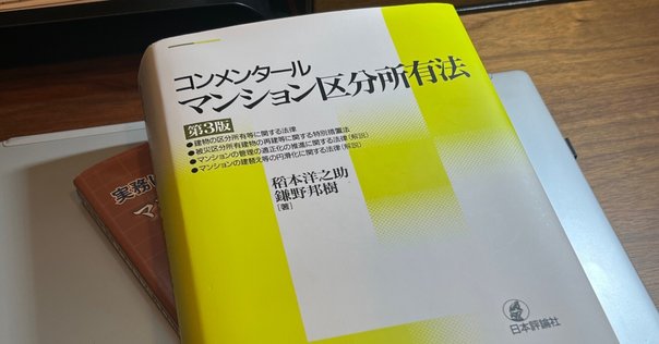 コンメンタール労働安全衛生法」の発刊を祝す｜柳川行雄