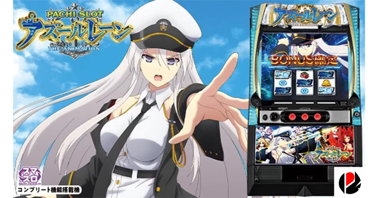 アズールレーン THE ANIMATION スマスロ スルー別期待値 AT間期待値