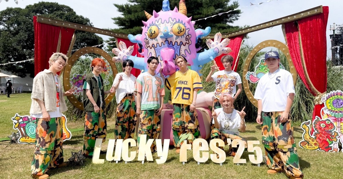 エリア限定　LIVEとともにご当地に染まれっピー！　全国行脚マスコッピー　北海道 2025.8.9「LuckyFes'25」at 国営ひたち海浜公園｜サコ💖