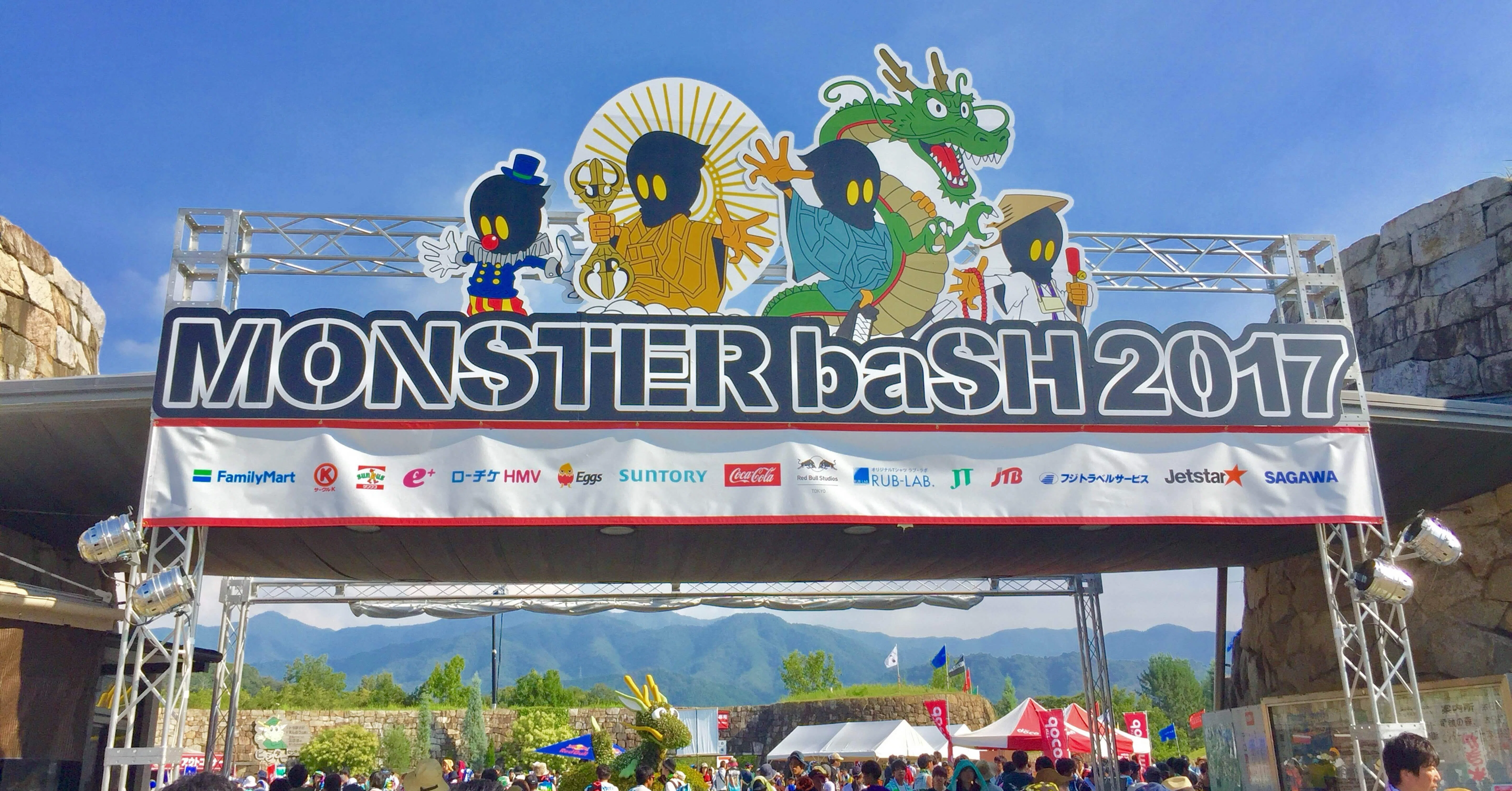 MONSTER baSH 2017 モンバス 8/20(日) 1日券 1枚 国営讃岐まんの MONSTER baSH 2017 モンバス 8/20(日) 1日券 1枚 国営讃岐まんの